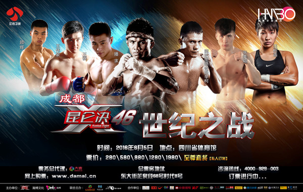 昆侖決世紀之戰落地成都，泰拳王子播求領銜全明星陣容鏖戰天府！
