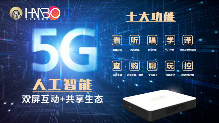 萬商互聯,共享生態:中小型企業數字化賦能大會會務服務案例