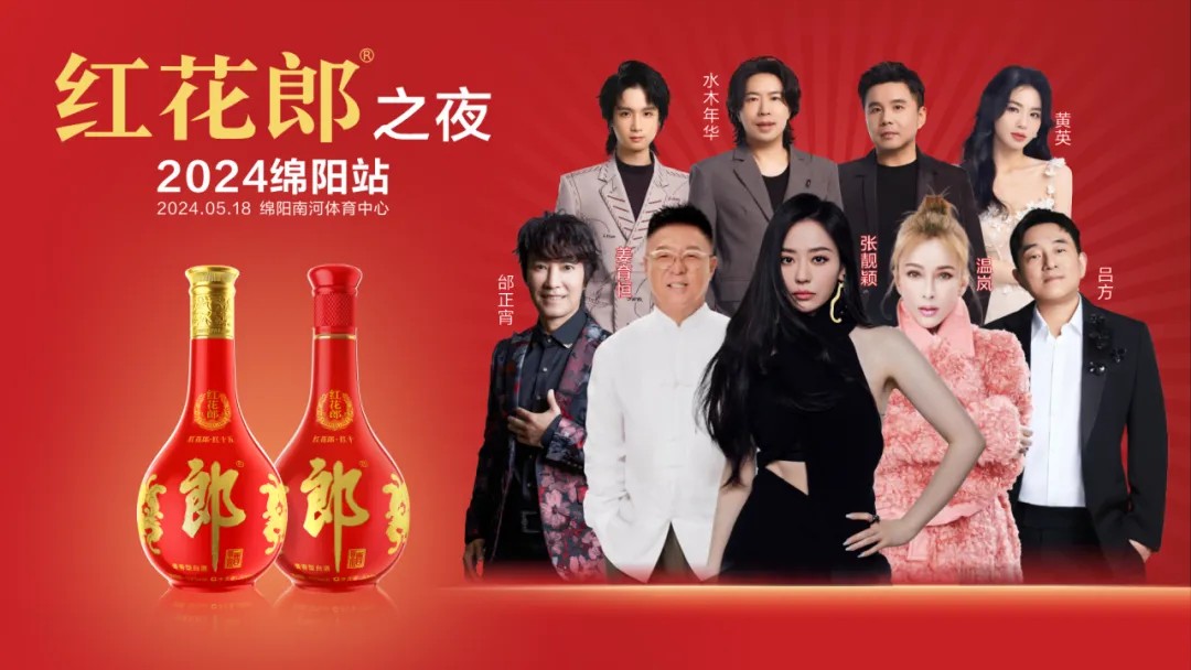 音樂盛宴,綿陽不眠夜!張靚穎領(lǐng)銜眾星,2.5萬+觀眾共襄盛舉!