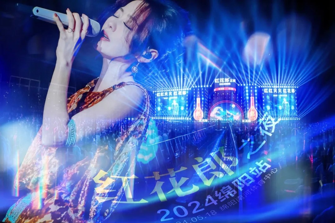 音樂盛宴,綿陽不眠夜!張靚穎領(lǐng)銜眾星,2.5萬+觀眾共襄盛舉!