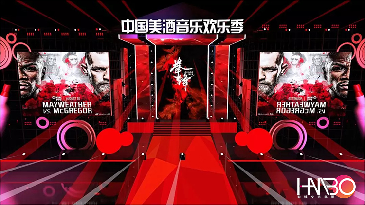 音樂節策劃案例:中國美酒音樂歡樂季 音樂節策劃案例:中國美酒音樂歡樂季