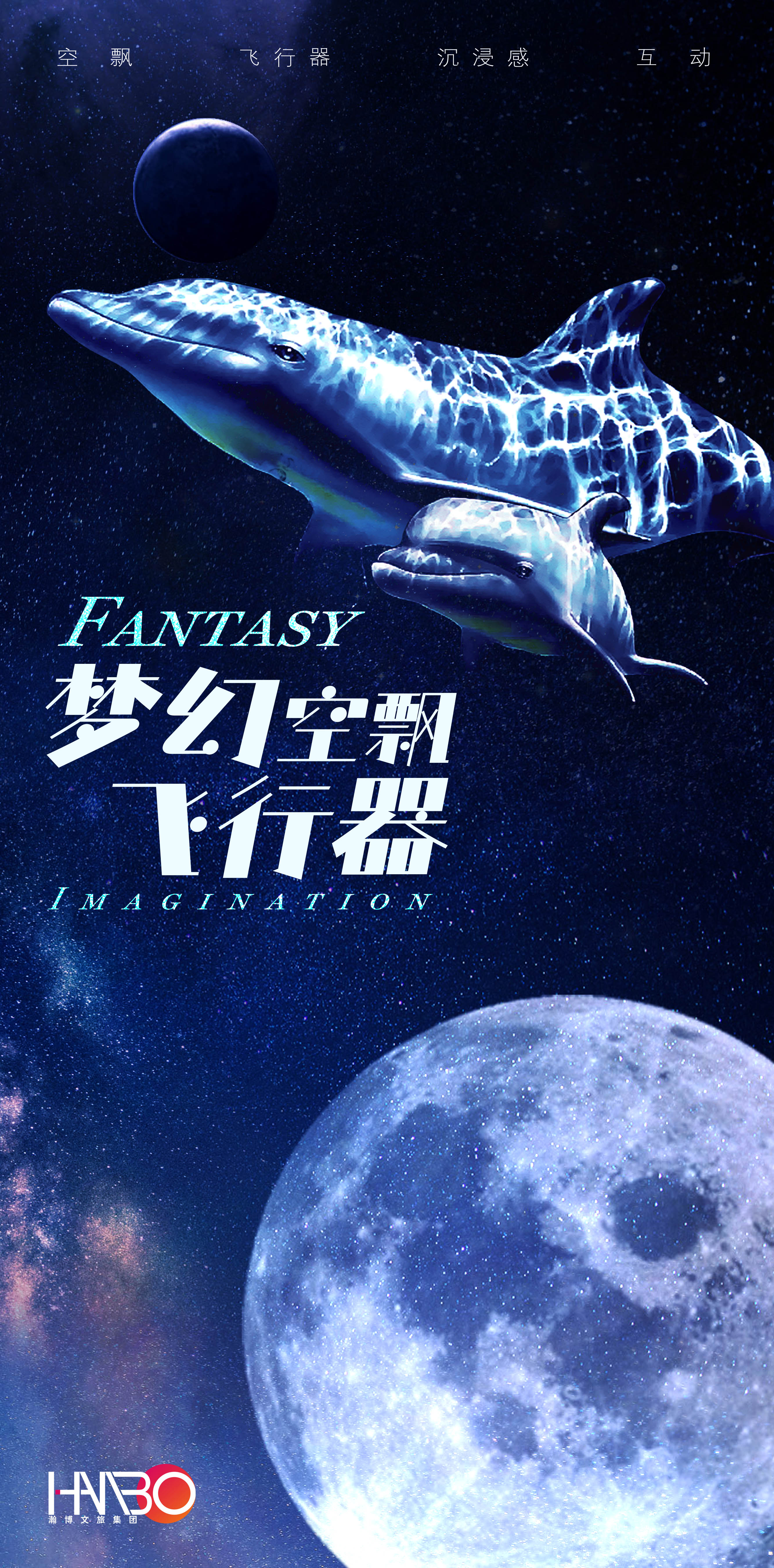 瀚博文旅 瀚博文旅