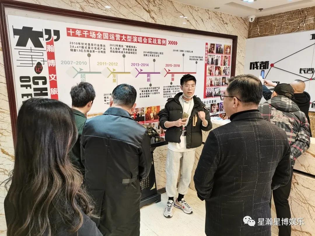 瀚博文旅 瀚博文旅