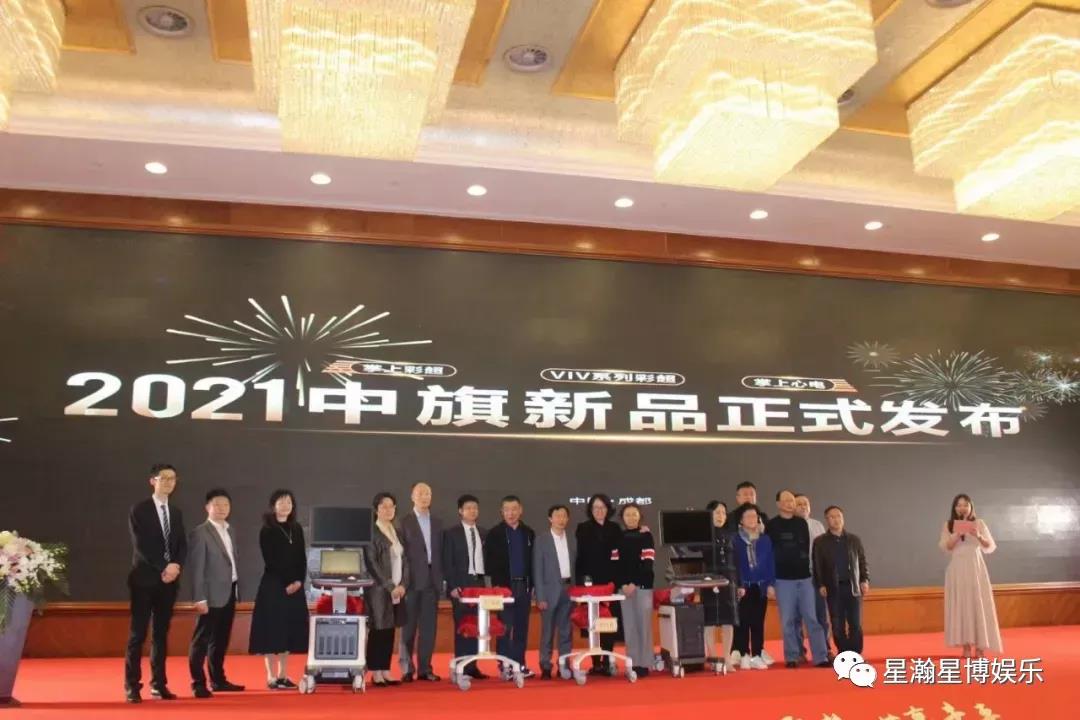 凝心聚勢、共贏未來”2021中旗(成都)新品發布暨客戶答謝會