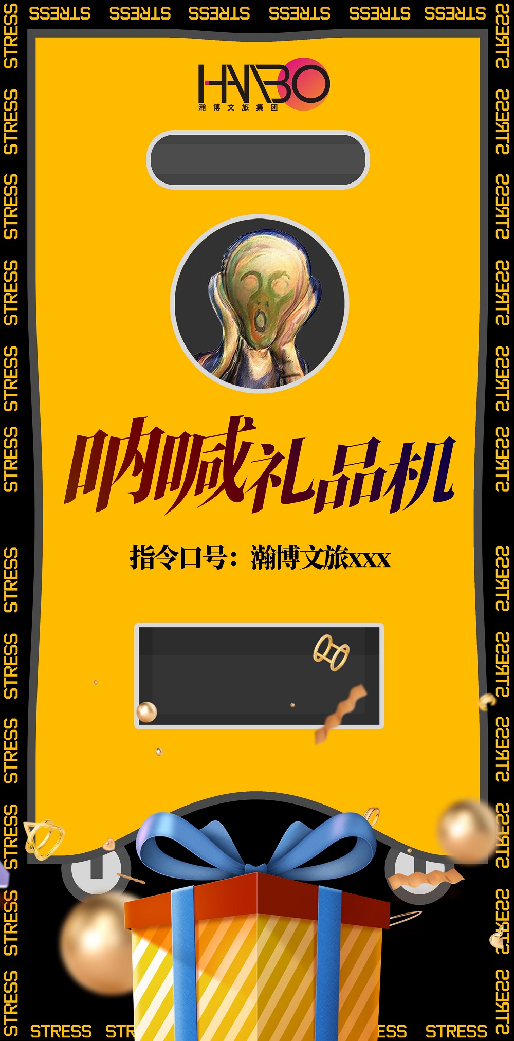 瀚博文旅 瀚博文旅