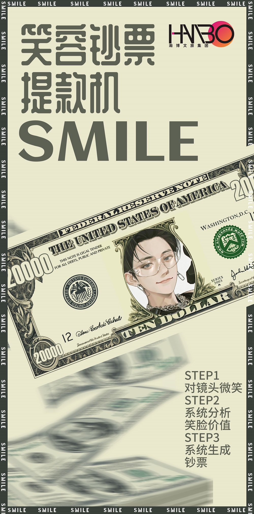 瀚博文旅 瀚博文旅