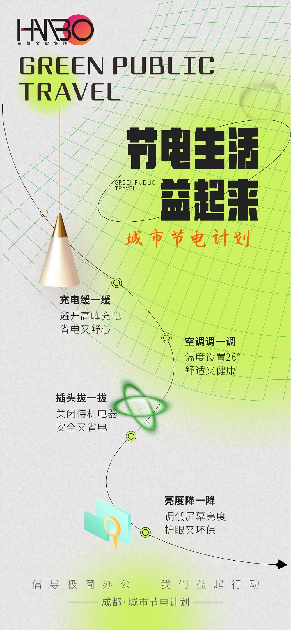 瀚博文旅 瀚博文旅