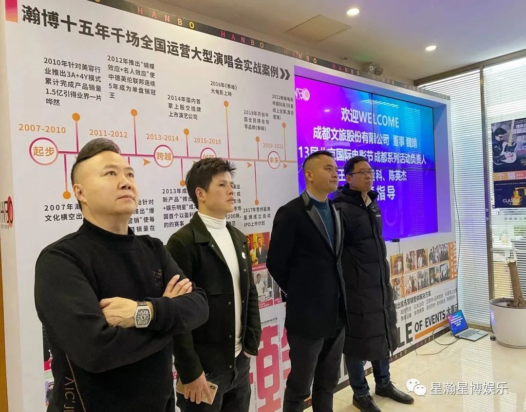 瀚博文旅 瀚博文旅